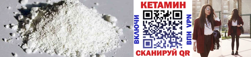 КЕТАМИН ketamine  магазин    Чишмы 