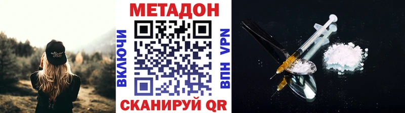 Метадон VHQ  Чишмы 